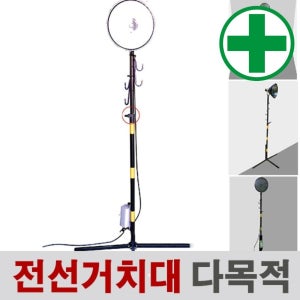 전선거치대 Any-다목적 (H1 2-2M) 가설 안전망 로프 테잎 안전가설 작업대