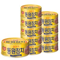 동원참치 라이트스탠다드 250g x 10캔