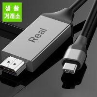 C타입 핸드폰모니터연결 스마트폰 HDMI