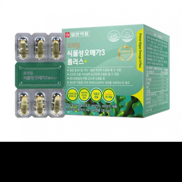 프라임 식물성 오메가3 플러스+