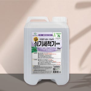 [식당용] 보현채우미 고농축 식기세척기 세제 10kg 업소용 올인원 스케일 방지 뽀드득세정