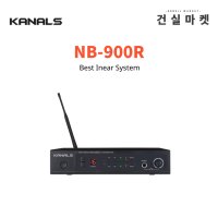 KANALS(카날스) NB-900R 인이어 모니터링 시스템