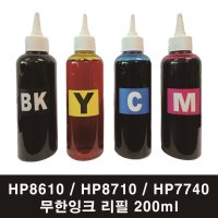 HP무한잉크 리필 HP8610, HP8710, HP8720, HP9010, HP7740