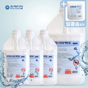 메디탑 소독용에탄올 4L 4개 대용량 알코올 의약외품 알콜스왑100매