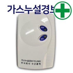 가스누설 경보기 DB-365 370 (LNG LPG) 계측 공구 자재 발파 산소 먼지 가스측정