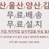 강화유리파티션 부산/울산/양산/김해 무료배송 무료설치