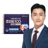 에이치엘사이언스 관절연골엔 우슬조인트100 프리미엄 1박스 (1개월분)