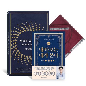 초보자용 패키지 타로카드 스프레드천 도서 포함