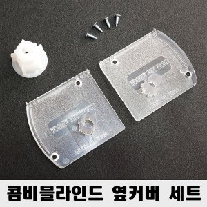 블라인드줄교체 최저가 가성비상품