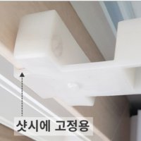 무타공커튼레일 못없이커튼 브라켓 안뚫어고리