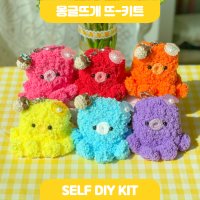 ⭐️1+1 EVENT⭐️ [뜨-키트] 몽글뜨개 당당문어 자동차 스마트키 케이스 코바늘뜨기 DIY KIT