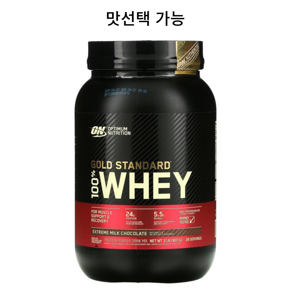 옵티멈 뉴트리션 골드스탠다드 웨이 프로틴 <b>벌크업</b> 단백질 익스트림 <b>밀크</b>초콜릿 907g