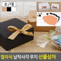 소 크라프트 접이식 무지 옷선물포장 리본선물박스 종이상자포장