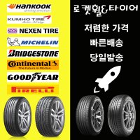 금호타이어 235 65 17 108V 엑스타 PS71 SUV 23565R17 2356517