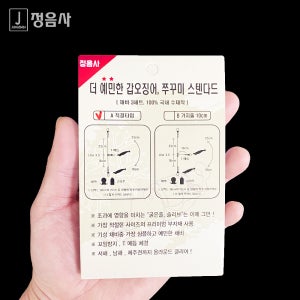 정음사 쭈꾸미 갑오징어채비 쭈갑 A 직결