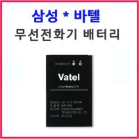 삼성 바텔 무선 전화기 전용 배터리 밧데리 베터리 사용가능 모델 참고