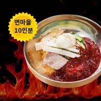 면마을 전통 부산 가야 매운 불 밀면 10인분 밀키트 세트