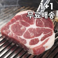 초특가 수입 목살 500g+500g 무료배송