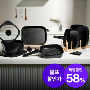 보오글 인덕션 냄비 인덕션용 냄비세트 14종 세트