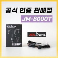 티티아이텍 멀티콤 프로스타 생활무전기 용 이어폰 리시버 JM-8000T