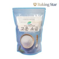 명품 천일염 고운소금 1KG 국내산 가는소금