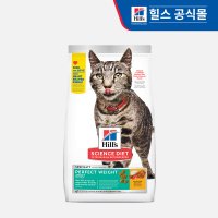 [정기구독]힐스 고양이 어덜트 퍼펙트웨이트 1.4kg