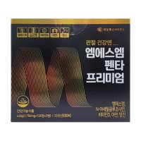 제일MSM 엠에스엠 펜타프리미엄 120정 X 2BOX