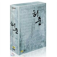 허준 MBC 드라마 Vol.3 박스세트 DVD 미개봉