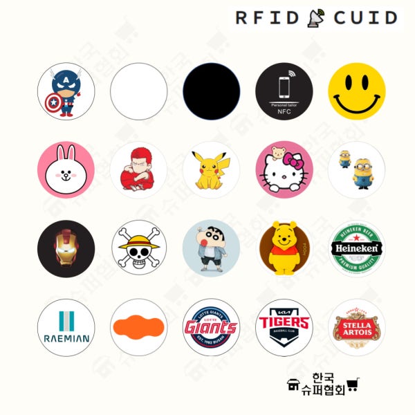 디자인 RFID CUID 공동현관 스티커