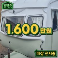 영국 중고 카라반 1960년식 첼트넘 2인 정박용 카라반