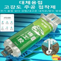 2in1강력주공접착제 메탈 리페어 접착제 주물용 접착제50ml