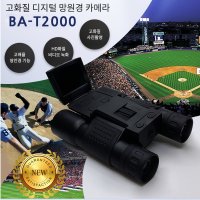 BA-T2000 32G 망원경 캠코더 줌 카메라 4배줌제공 원거리촬영녹화 영상모니터내장