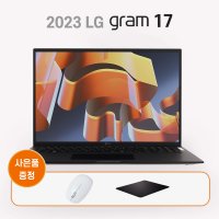 [Fn] LG정품 2023 그램17 17Z90R-EA7CK+NVMe1T교체