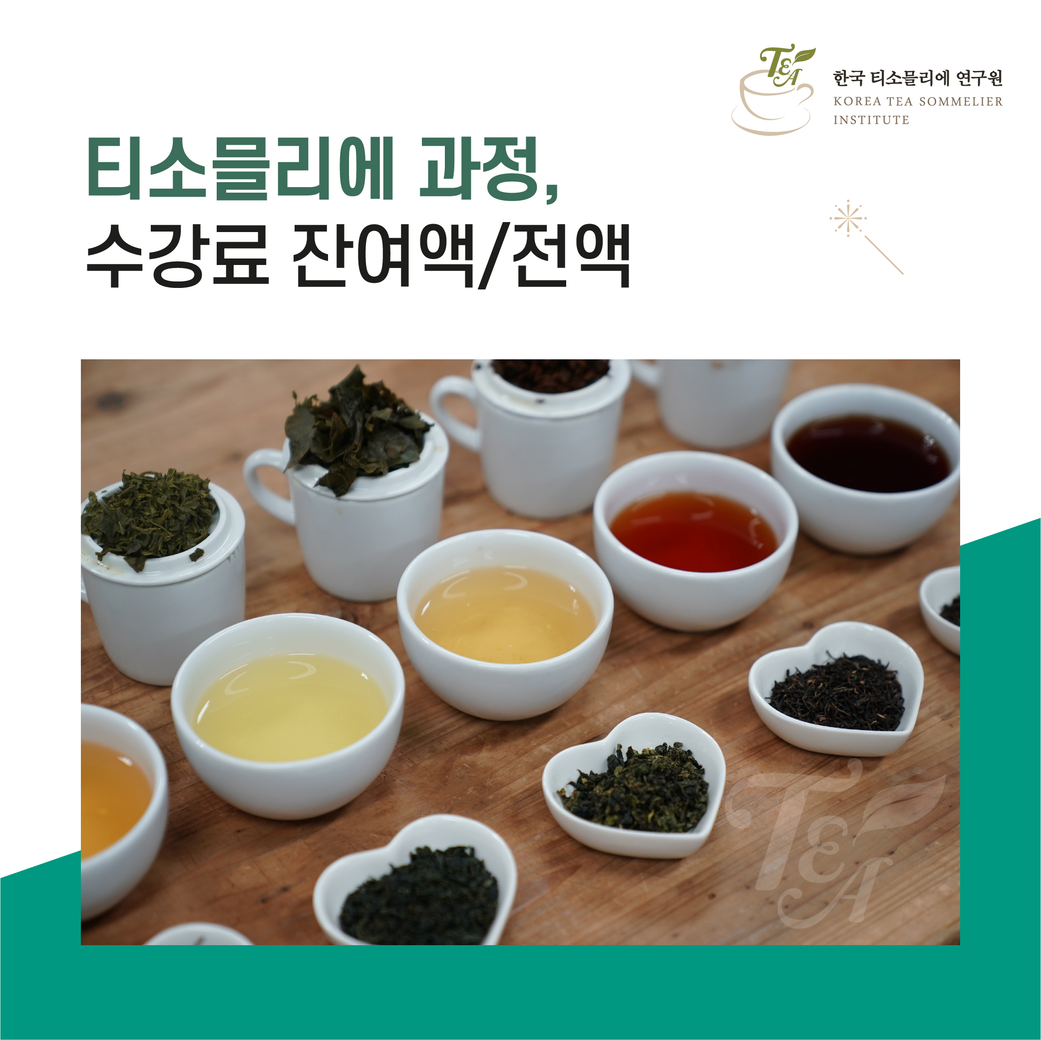 소믈리에 자격증 (Sommelier Certificate)