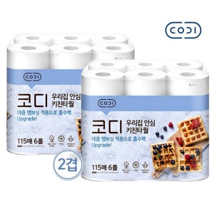 코디 우리집안심 키친타올 115매X6롤X2팩(12롤)