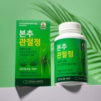 관절 연골 본추관절정 300mg (1개월분) MSM 보스웰리아 우슬발효