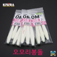 키우라 오모지그 오모리봉돌 한치채비 야광봉돌