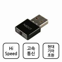 현대 빌트인캠 동글 USB 싼타페 팰리세이드 스타리아 와이파이 무선