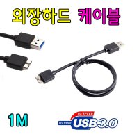 WD Black P10 Game Drive For XBOX ONE 외장하드 케이블