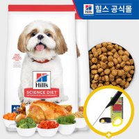 힐스 독 사이언스 다이어트 강아지 사료 어덜트 7+ 스몰바이트 치킨 6.8kg 동물병원 알러지