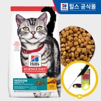 힐스 캣 사이언스 다이어트 고양이 사료 동물병원 알러지 1.6kg 어덜트 인도어