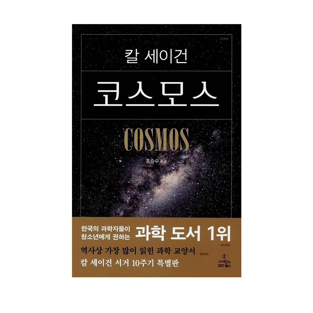 도서출판코스모스 이미지