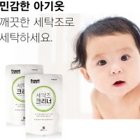 세탁기청소 세탁조클리너 분말형 악취 찌든때제거 표백 민감한아기옷 깨끗한