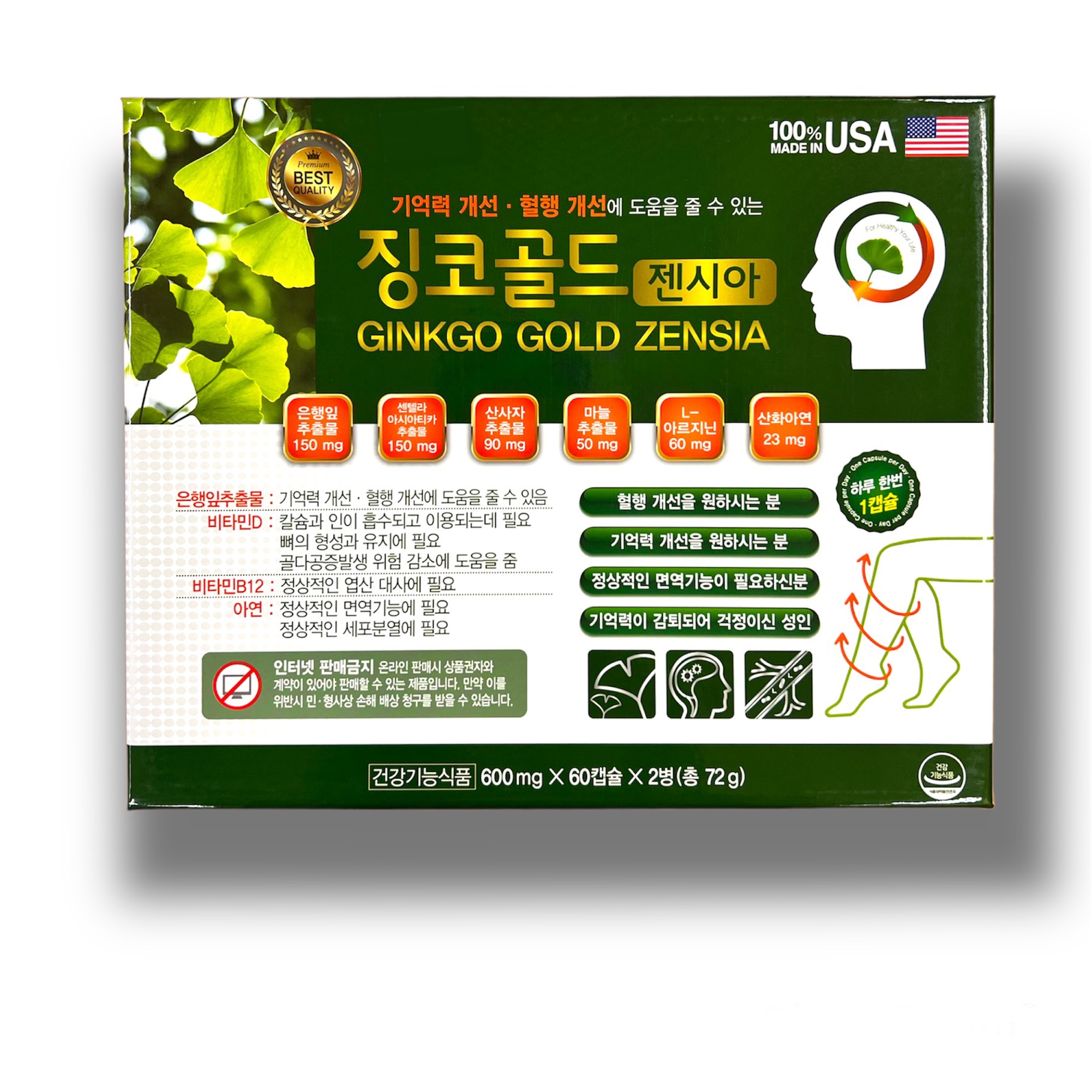 징코 골드 젠시아