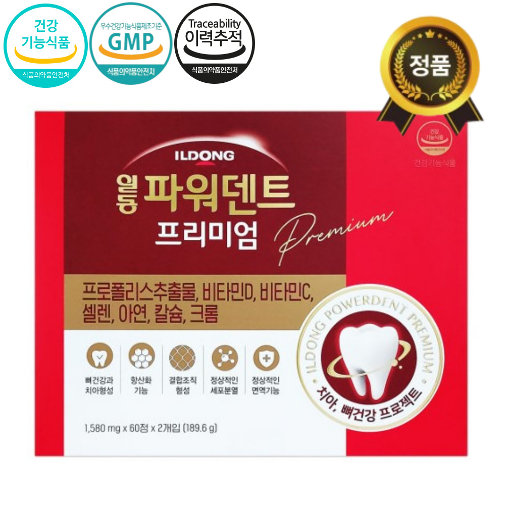 [약국최신상품] <b>일동</b> 파워덴트 <b>프리미엄</b> 120정 프로폴리스 비타민D E 아연 칼슘 항산화 치아 뼈건강영양제