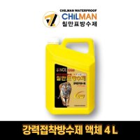 칠만표 방수제 CMW-1A 강력접착방수제 액체 5kg 옥상 무기질방수 혼합용액체