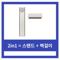 일산 에어컨청소 벽걸이에어컨 스탠드에어컨 2in1 분해세척