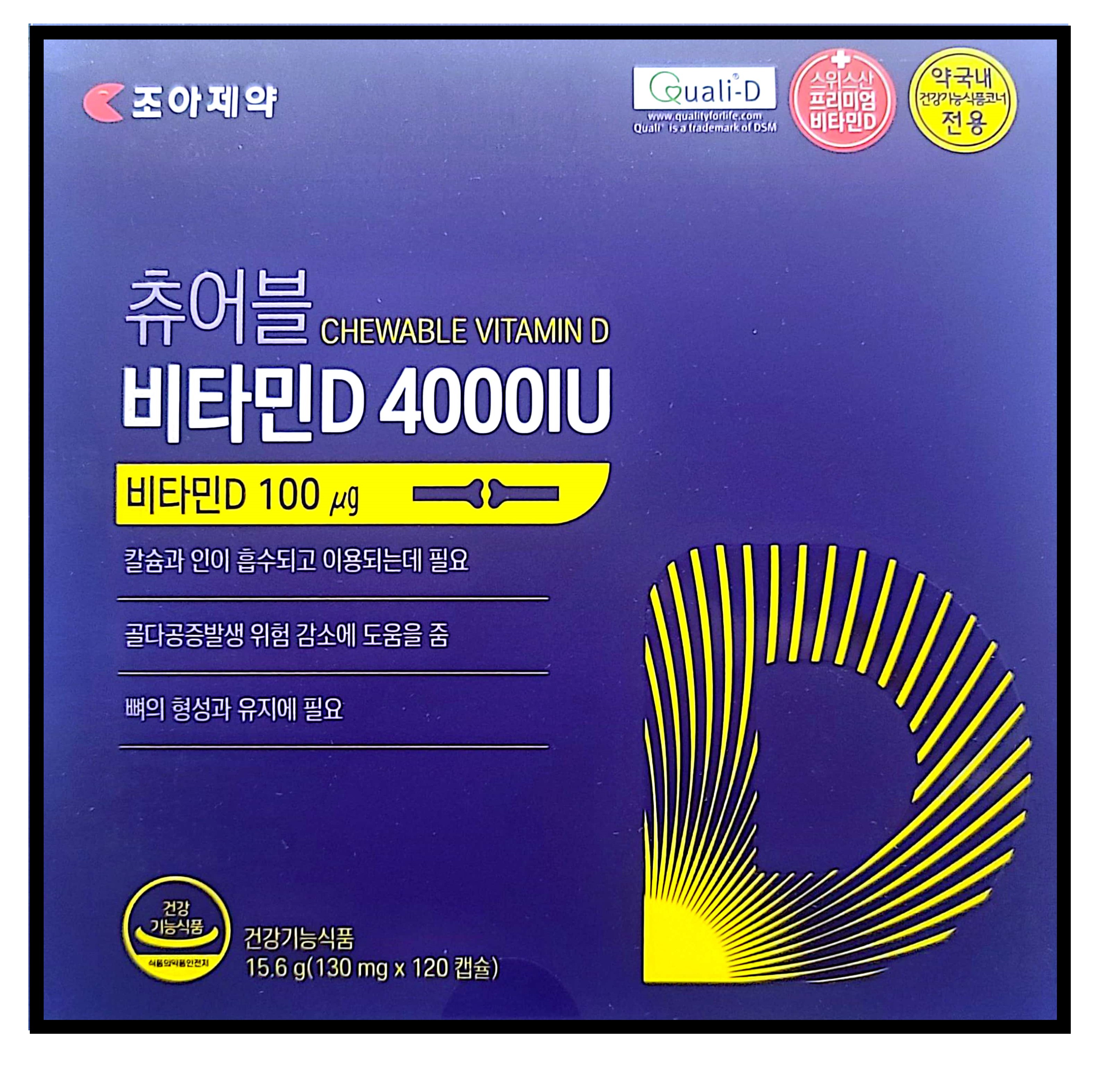[약국유통] 조아<b>제약</b> 츄어블 <b>비타민D</b> 4000IU 4개월 120정