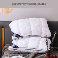 5성급 명품 힐튼 호텔 퀼팅베개 계절베개