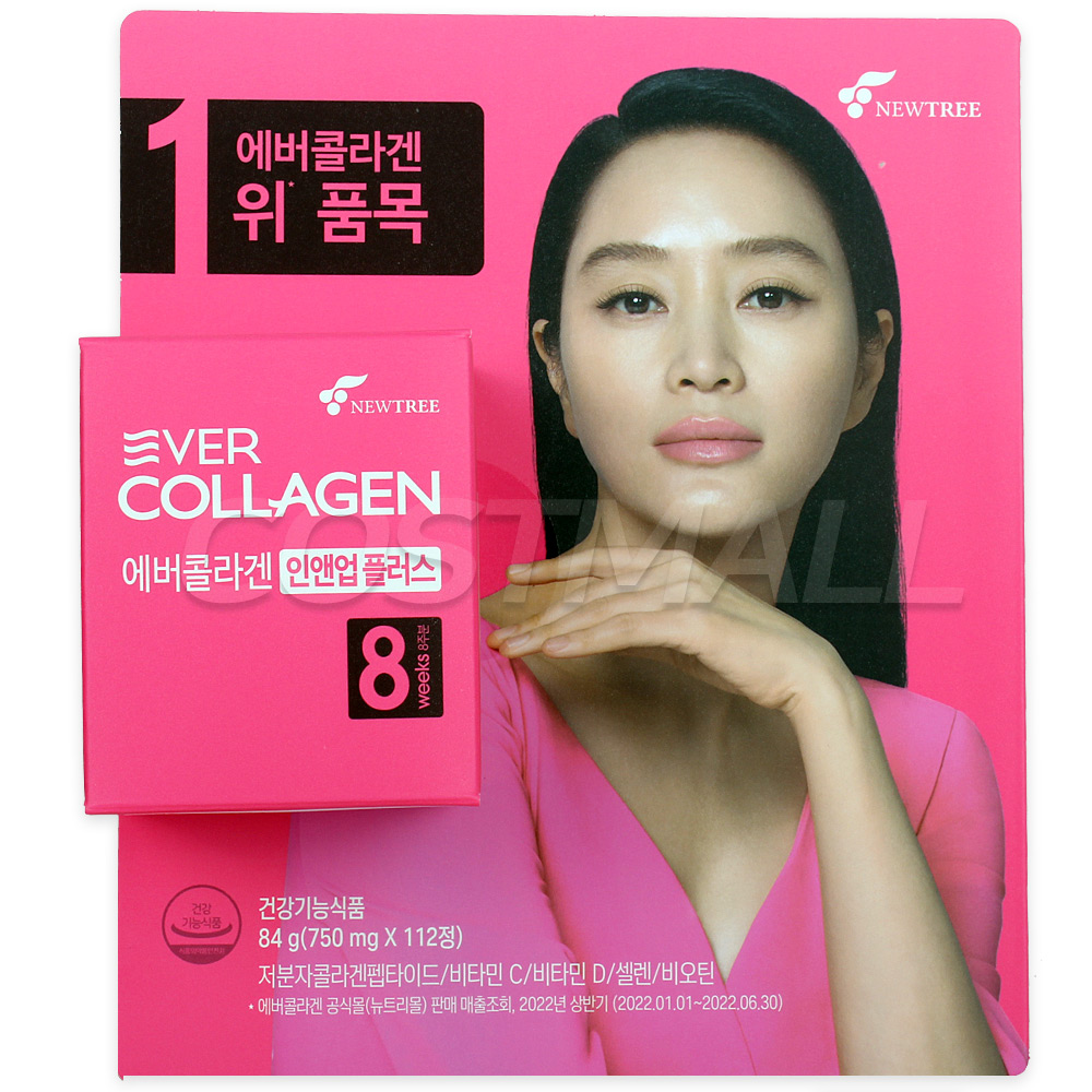 <b>에버콜라겐 인앤업</b>플러스 750ml x 112정 코스트코